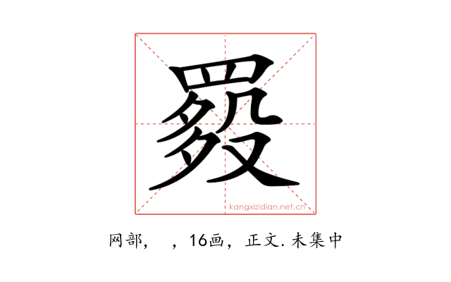 𦋲