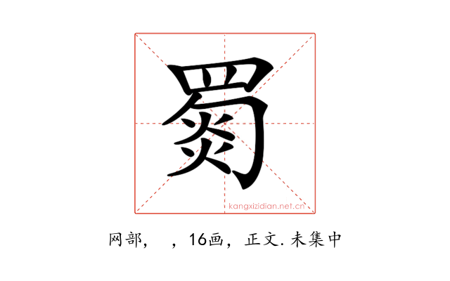 𦋴