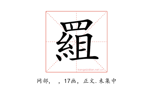 𦋽
