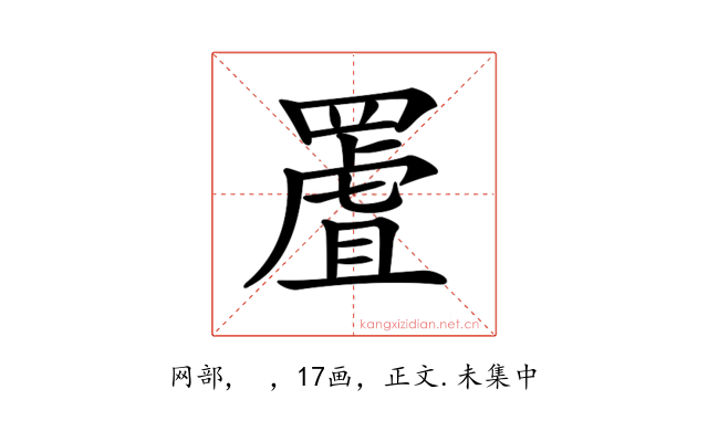 𦋾