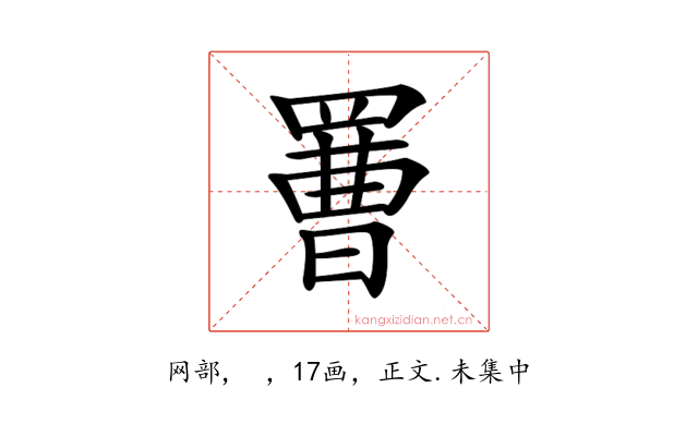 𦋿