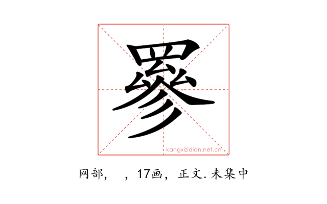 𦌀