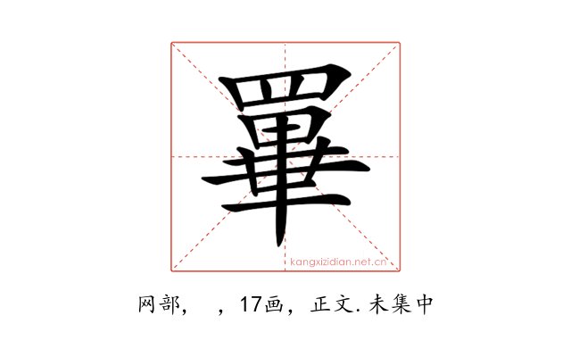 𦌂