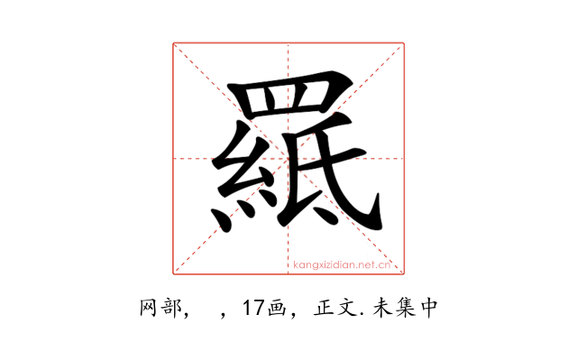 𦌅