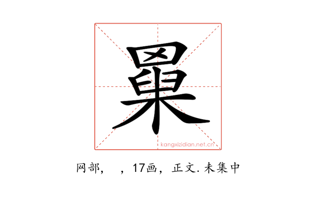 𦌆