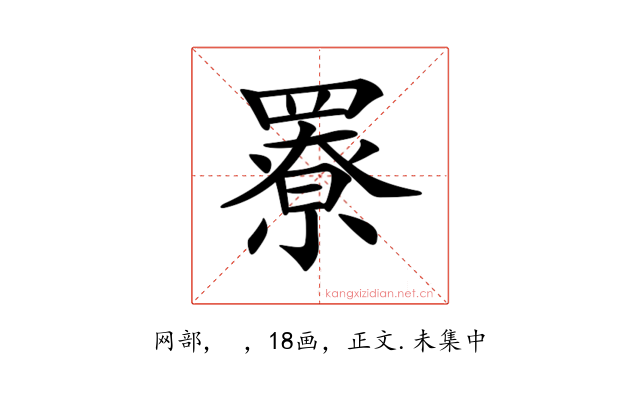 𦌒