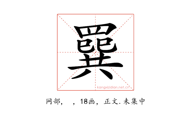 𦌔