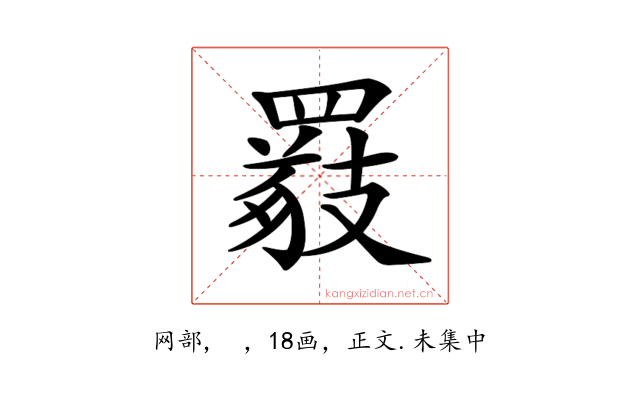 𦌖