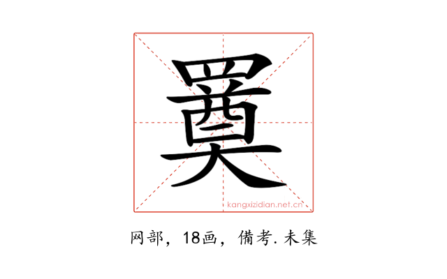 𦌚