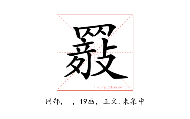 𦌤