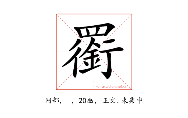 𦌫