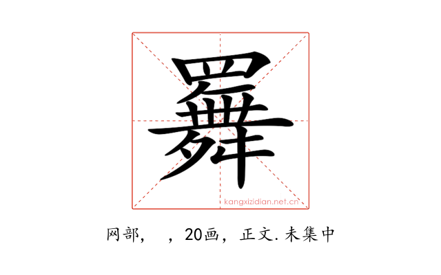 𦌬