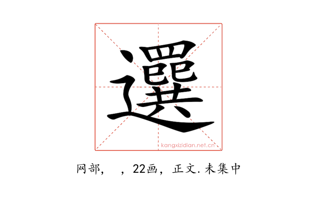 𦌻