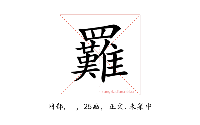 𦍀