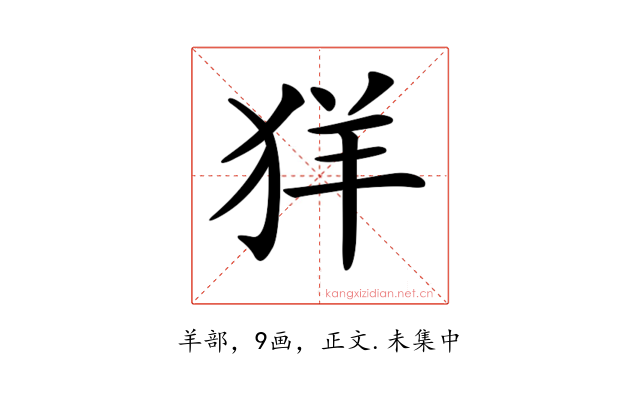 𦍕