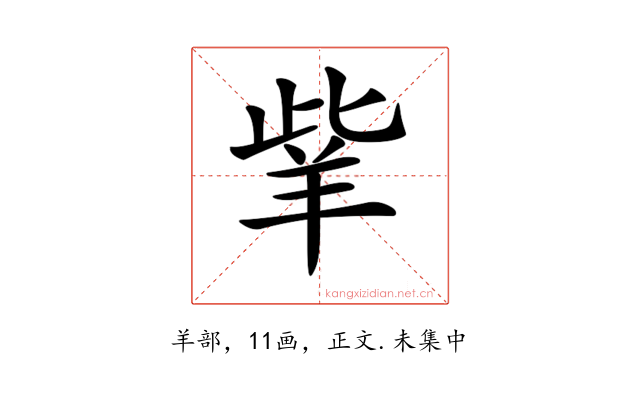 𦍧