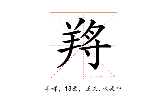 𦎆