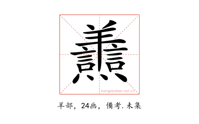 𦏬