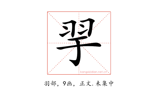𦏴