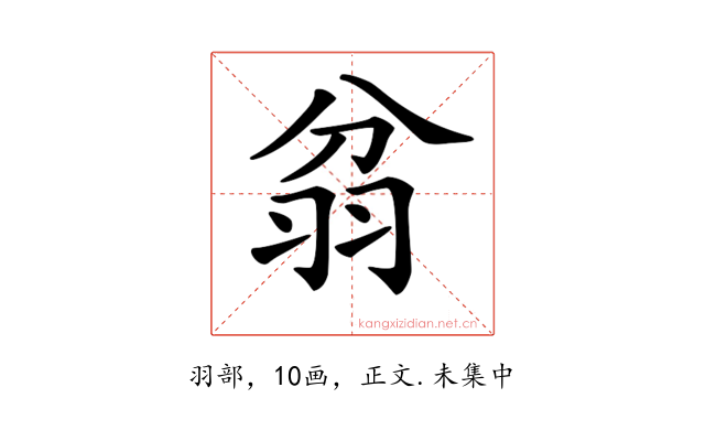 𦐈
