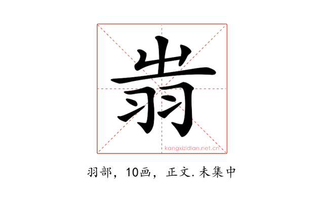 𦐉