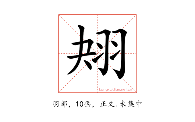 𦐋