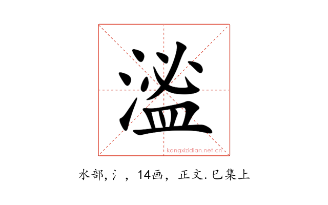 㴵