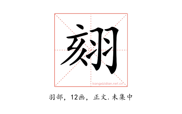 𦐤