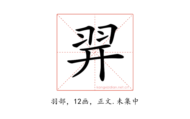 𦐧