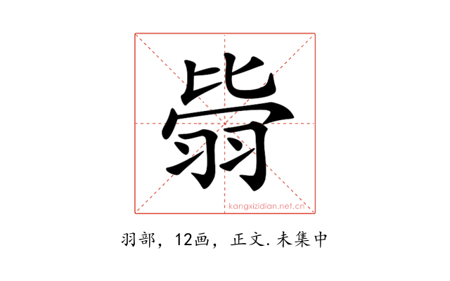 𦐳
