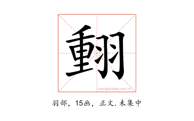 𦑝