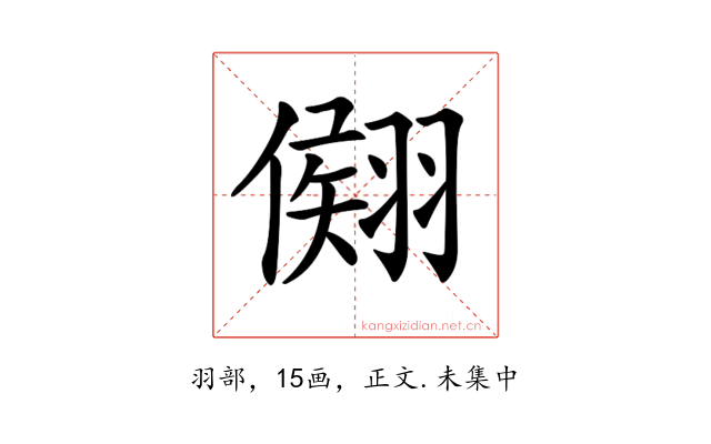 𦑤