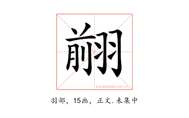 𦑦