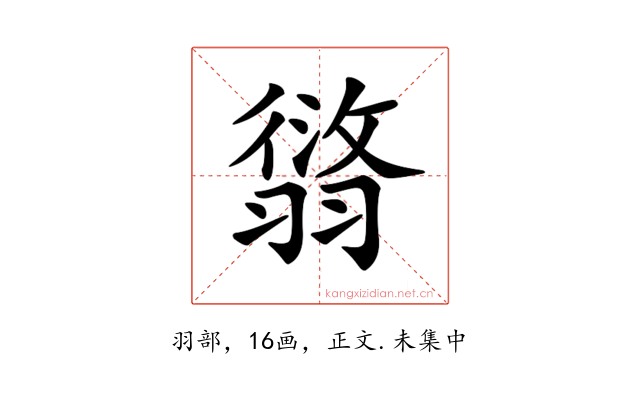 𦑸