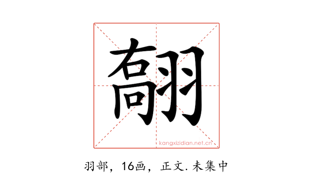 𦑽
