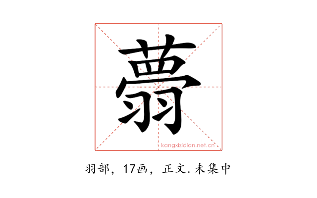 𦒃