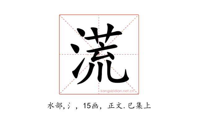 㵁