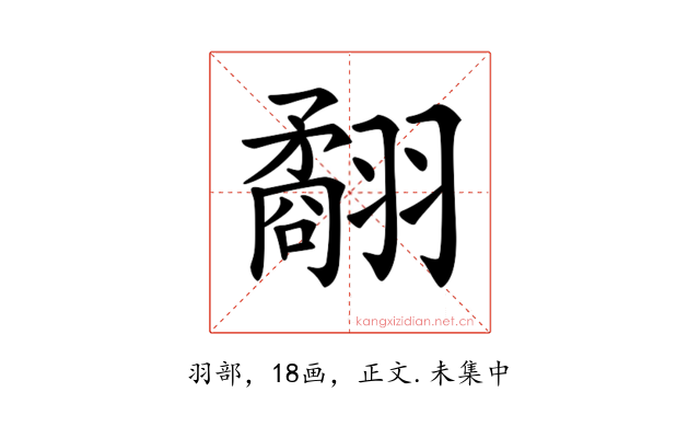 𦒑