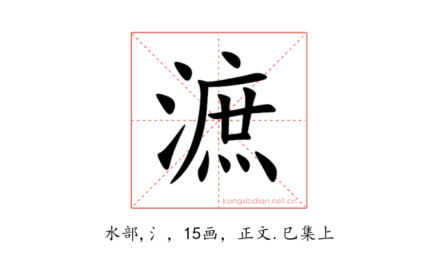 㵂