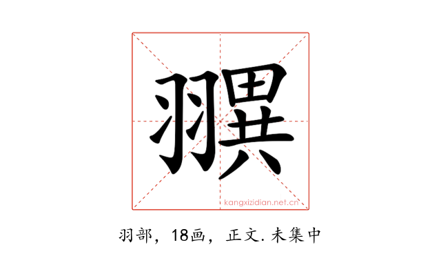 𦒖