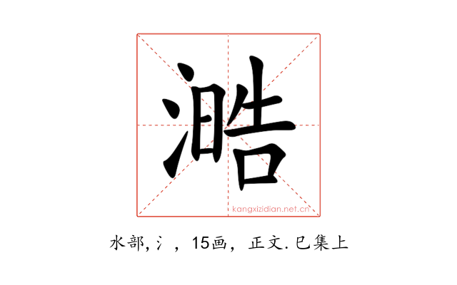㵆
