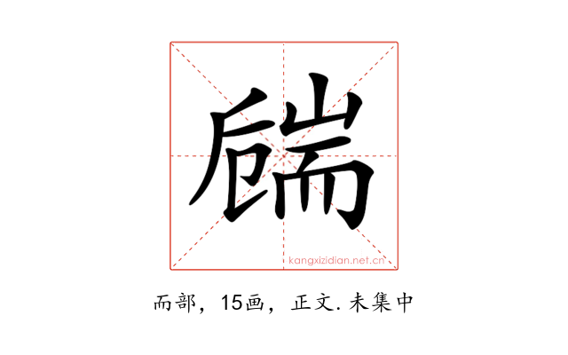 𦓚