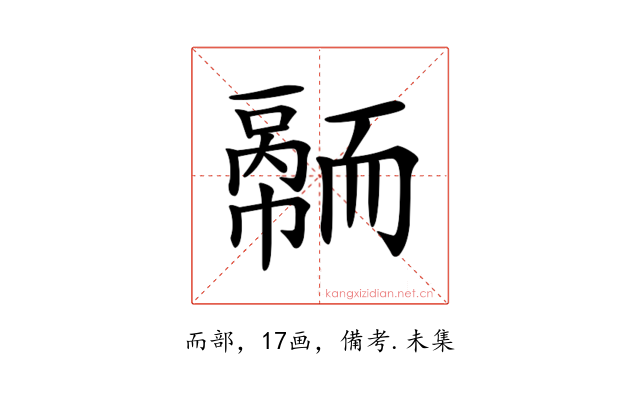𦓠