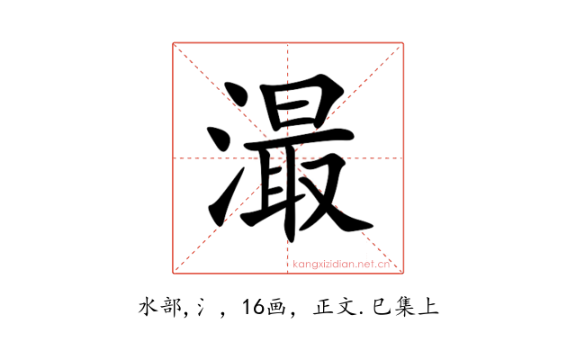 㵊
