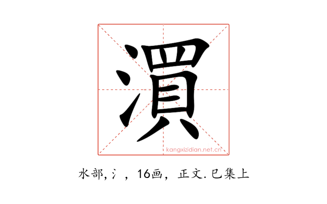 㵋