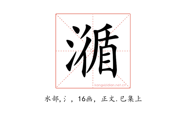 㵌