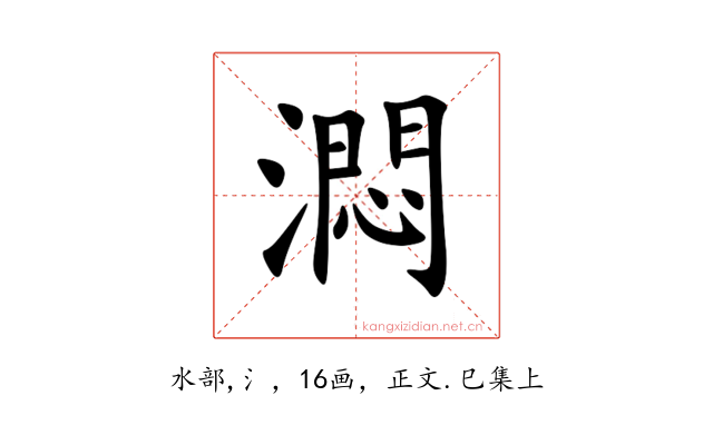 㵍