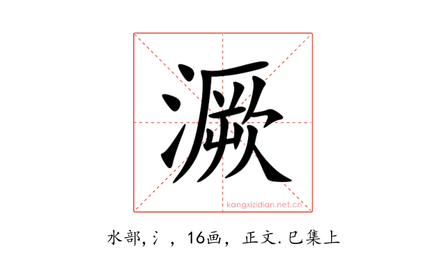㵐