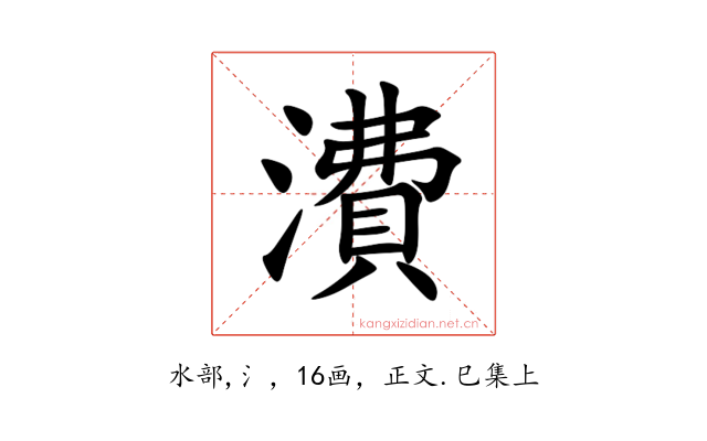 㵒