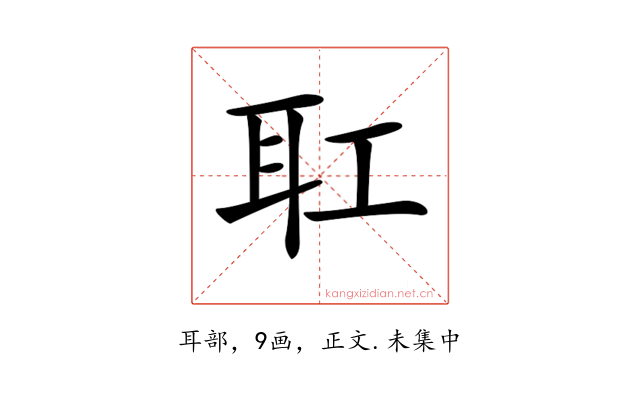 𦔸